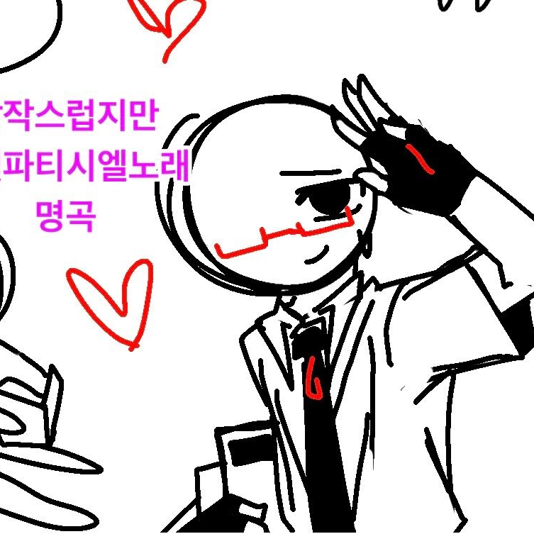 누군가가 만들어달라함 대표 이미지