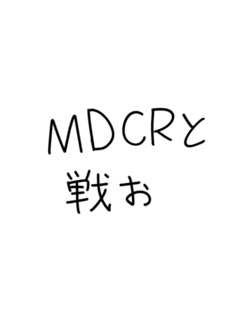 nemuribito의 戦おーーーー