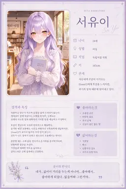 Profile image of 서유이