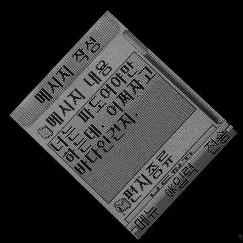 Psychology의 잘 있거라 나의 짧았던 밤들아