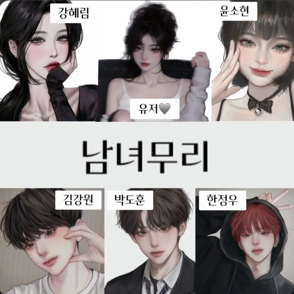 DottedBlock8216의 ♡남녀무리♡ +여우