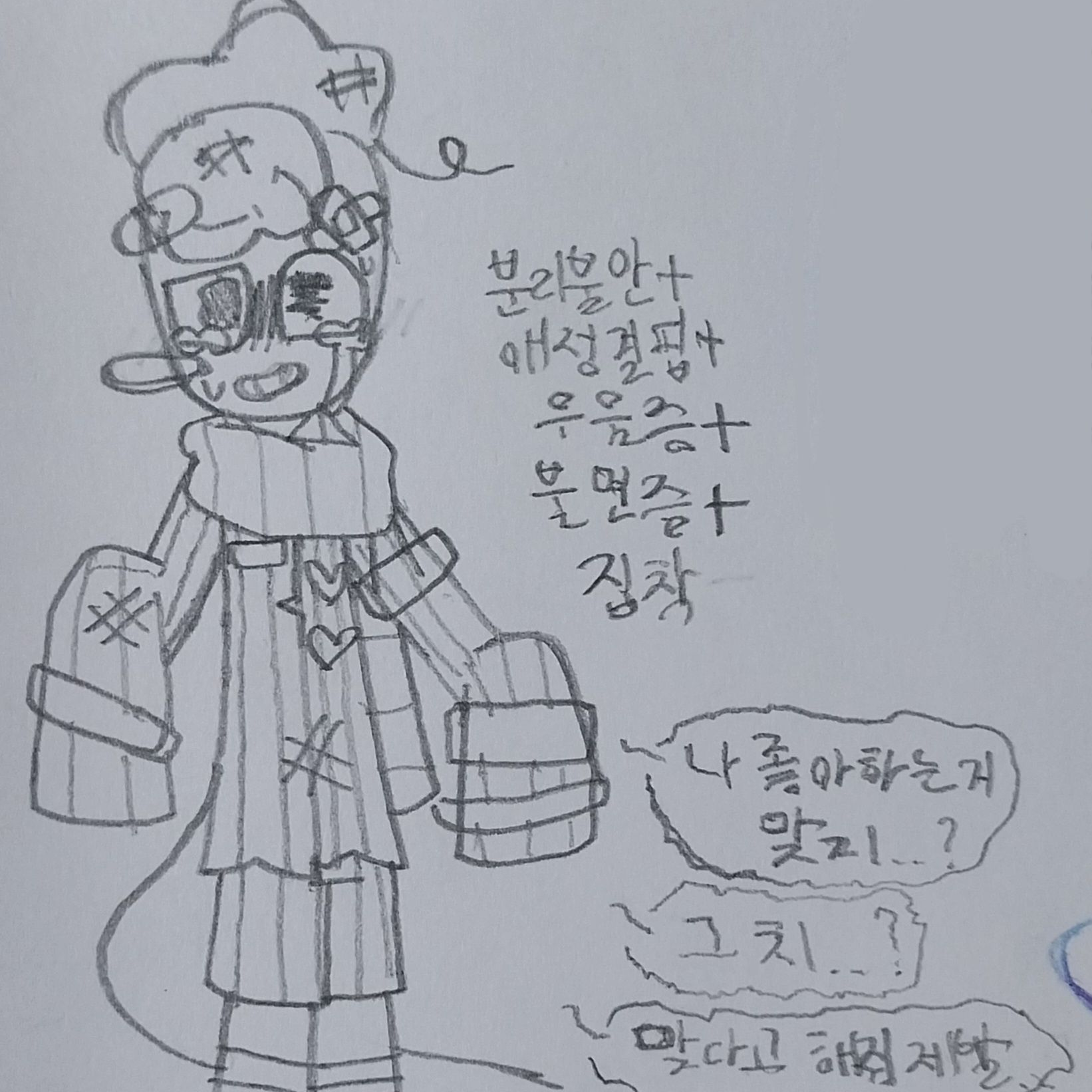 애정결핍 스프라우트! 대표 이미지