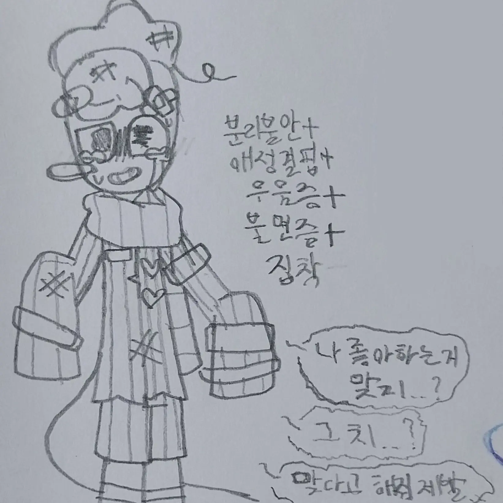 I_like_Moonberry_Flowerberry의 애정결핍 스프라우트!