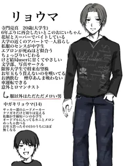 Profile image of リョウマ