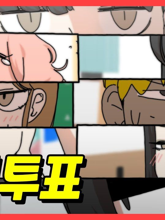 차미툰 파자마 파티 대표 이미지