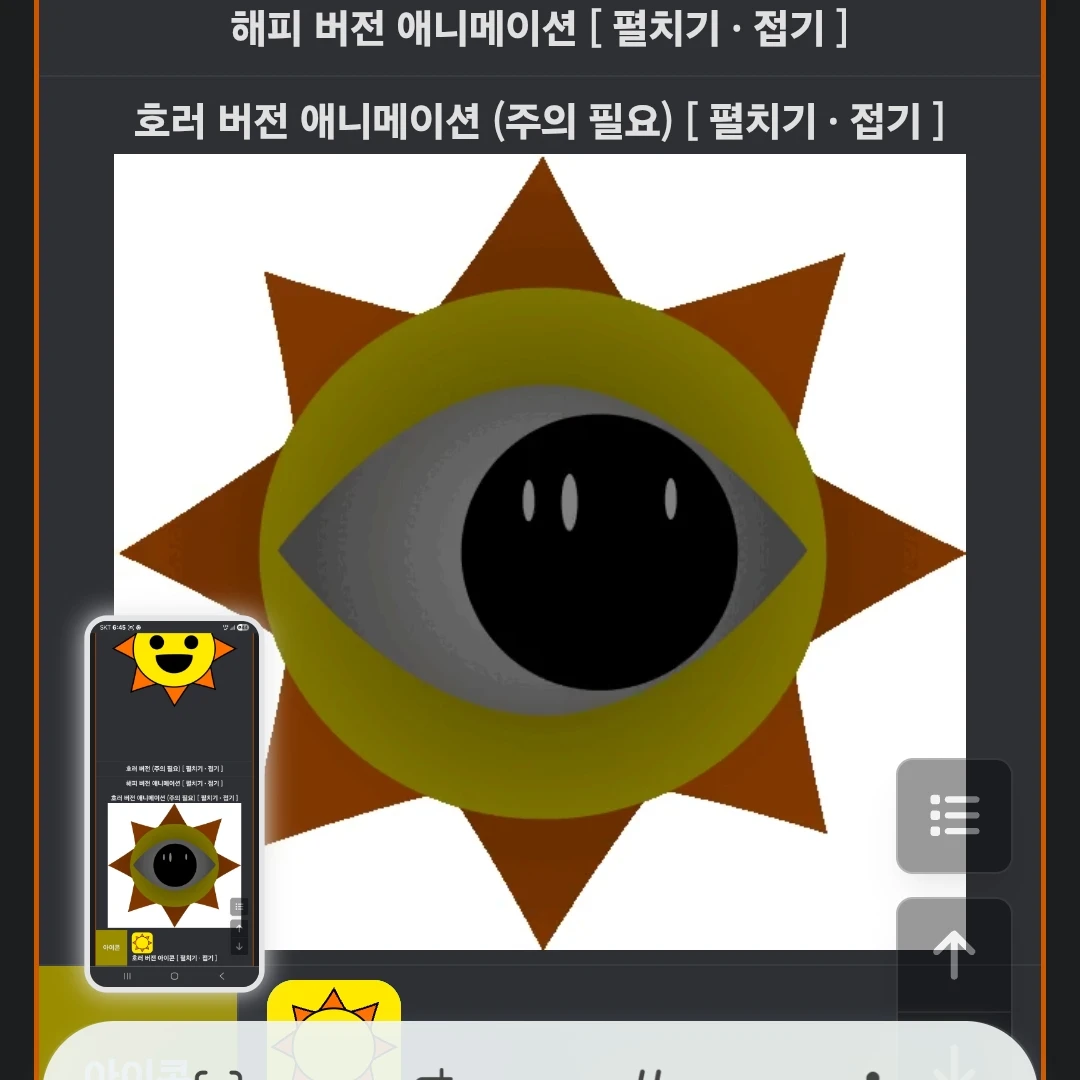 미스터 썬
