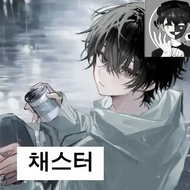 Profile image of 채스터