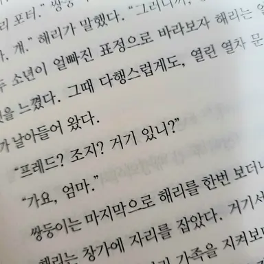 Profile image of 프레드 위즐리