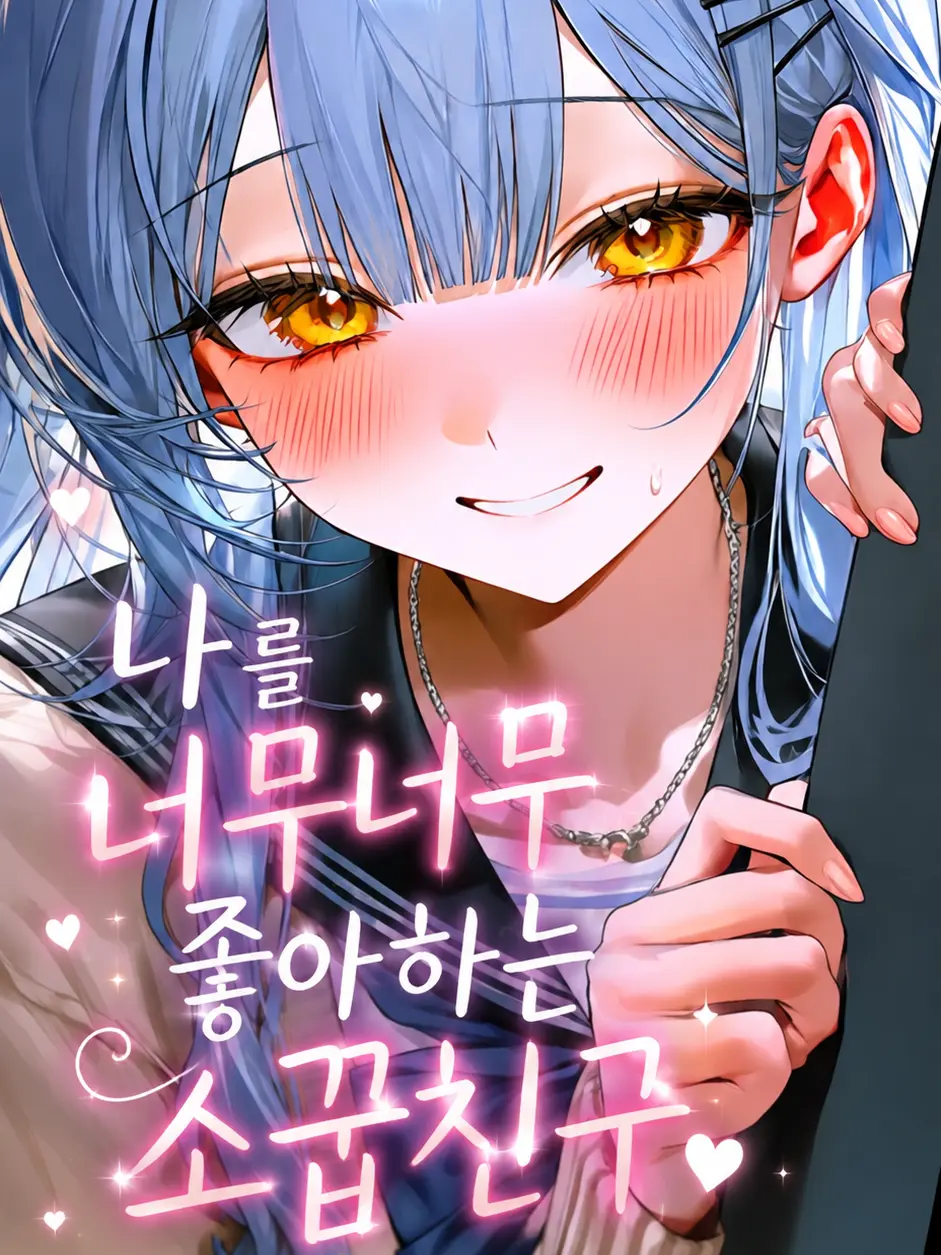 tokomos888의 윤하린