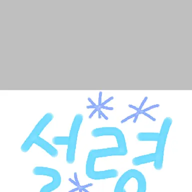 Profile image of 설령