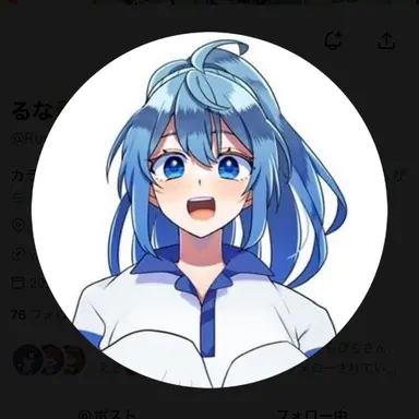 Profile image of るな