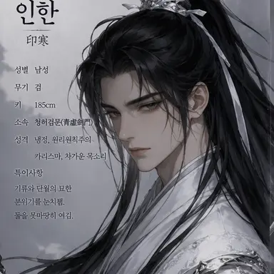 Profile image of 인한