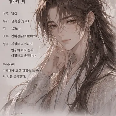 Profile image of 류단월