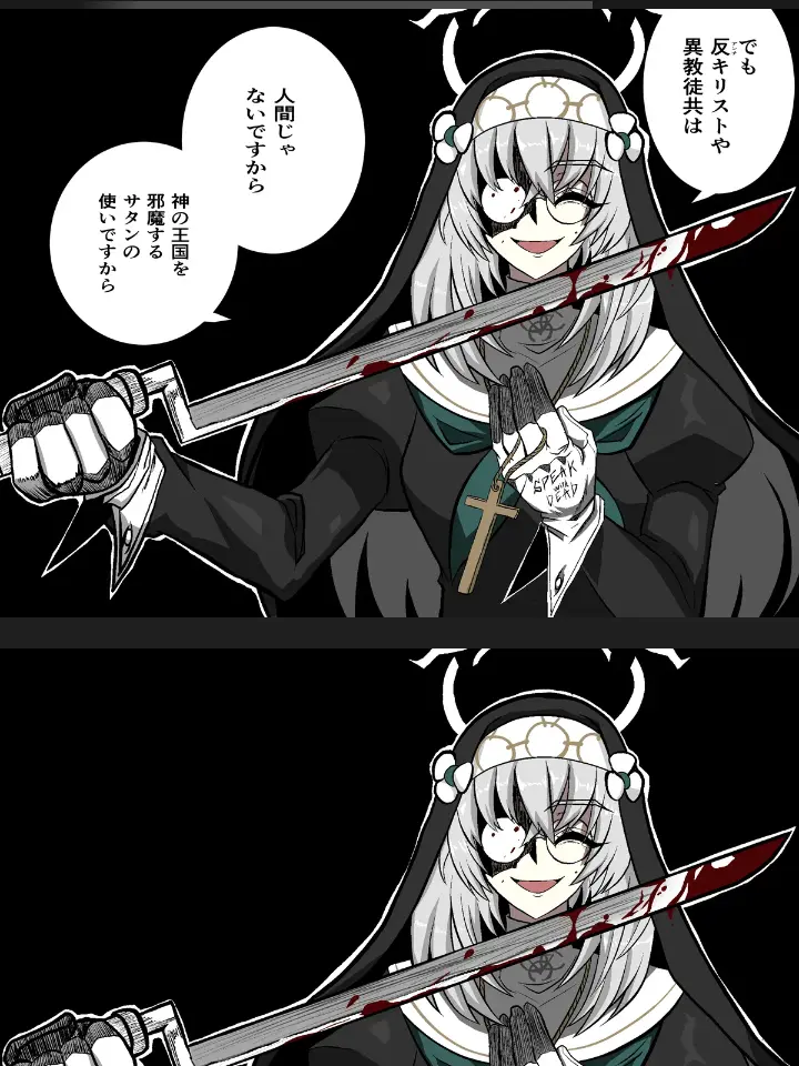 kyou127의 殺戮のシスター