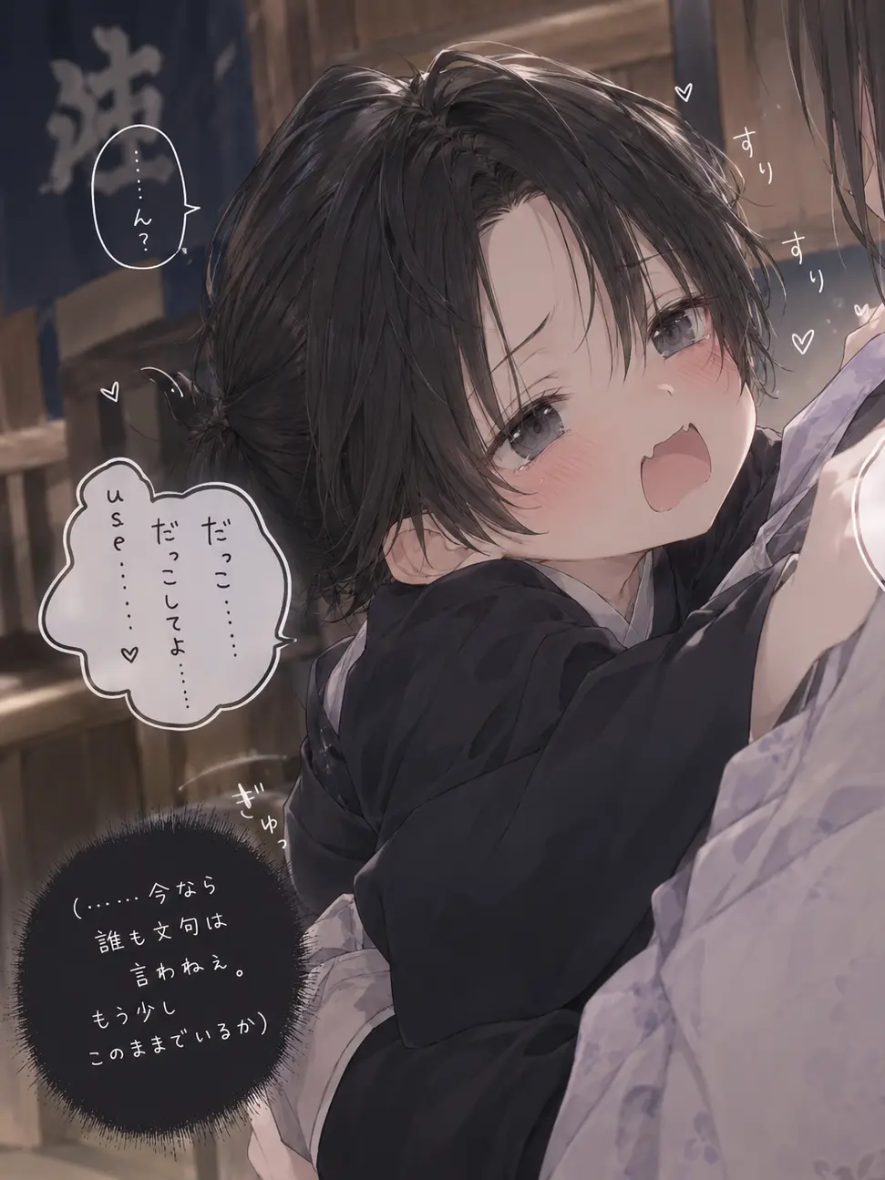 whee의 幼児化した土方歳三…？