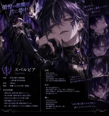 Profile image of スペルビア