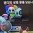 얀데레 댄디