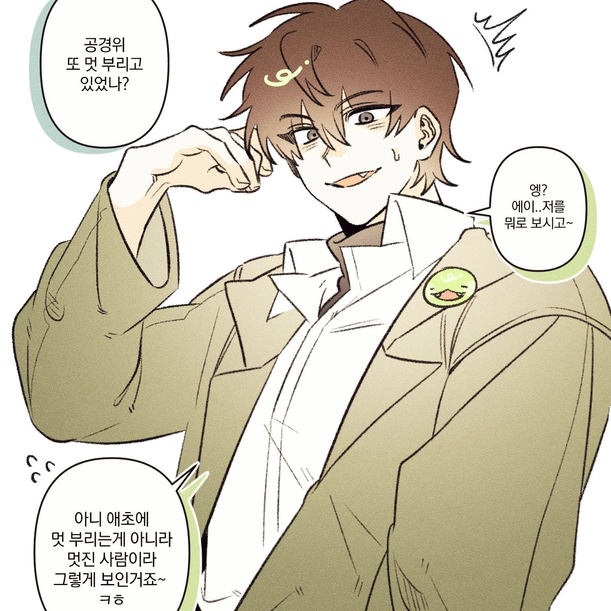 정공룡