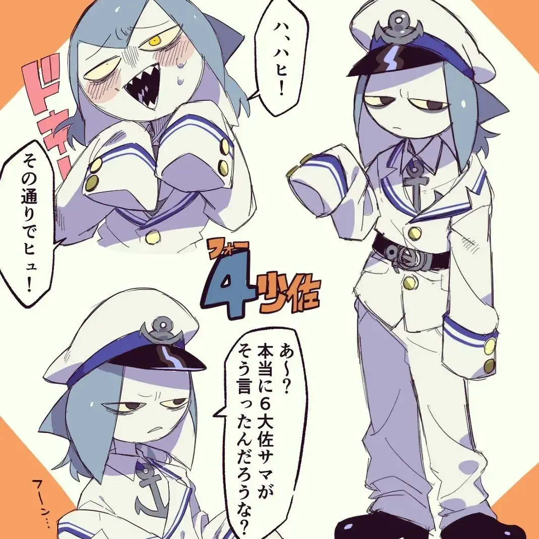 ScenicOwl7614의 四少佐と十大将サマ