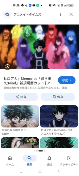 Profile image of 緑谷出久