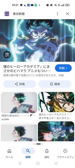 Profile image of 緑谷出久
