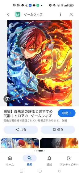 Profile image of 轟焦凍