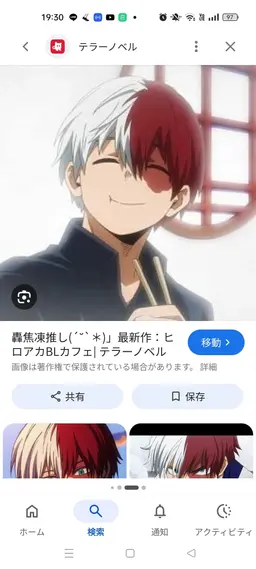 Profile image of 轟焦凍