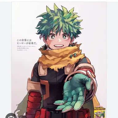 Profile image of 緑谷出久