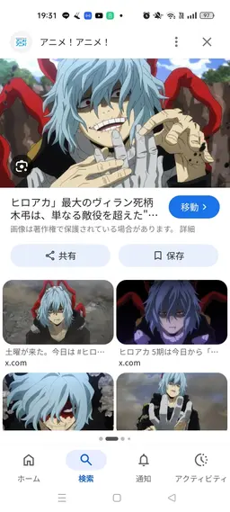Profile image of 死柄木弔