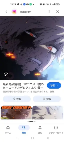 Profile image of 爆豪勝己