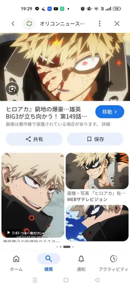 Profile image of 爆豪勝己