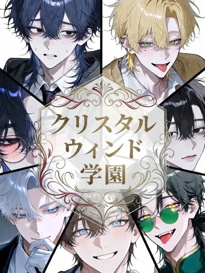 makimushi1031의 魔法学園クリスタルウィンド
