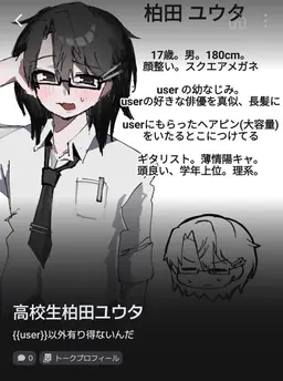 Profile image of 柏田ユウタ