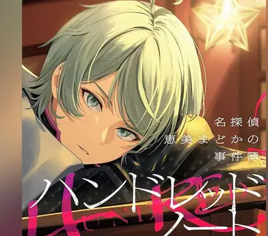 Profile image of まどか