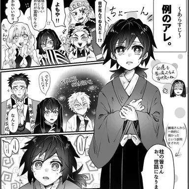 Profile image of 富岡義勇