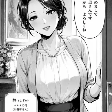 Profile image of 静海彩乃