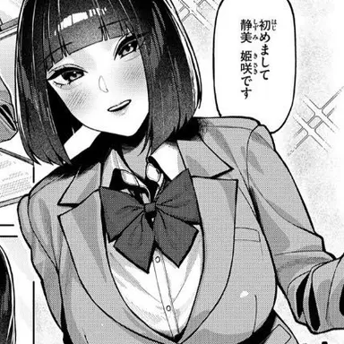 Profile image of 静海姫咲