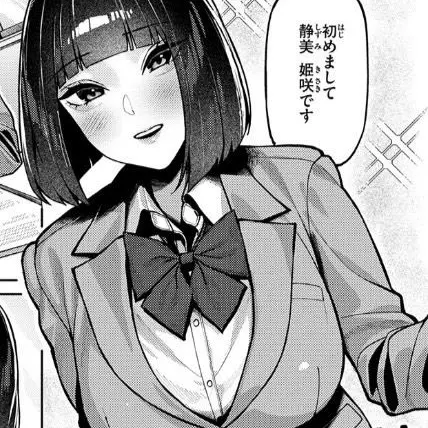 EvilFloss9399의 塾の教師