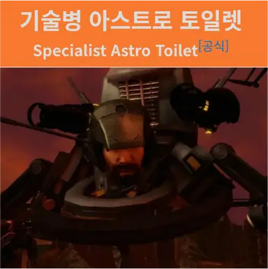 Profile image of 캐리어 및 기술병