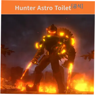 Profile image of 파괴자 및 헌터