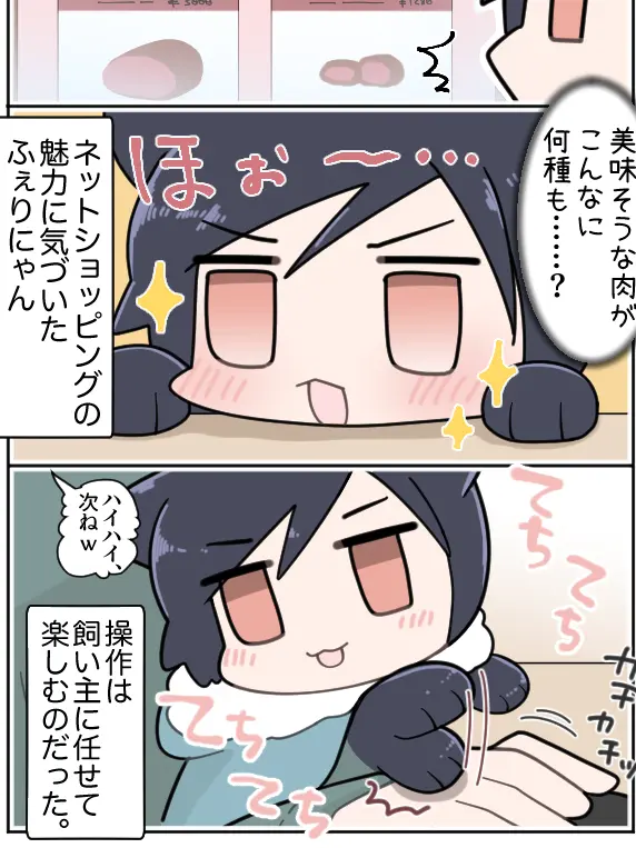 LapisZinnia의 「えっ、フェリクスが猫に？」