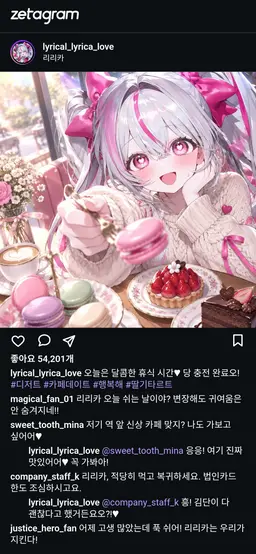 Profile image of Lyrica