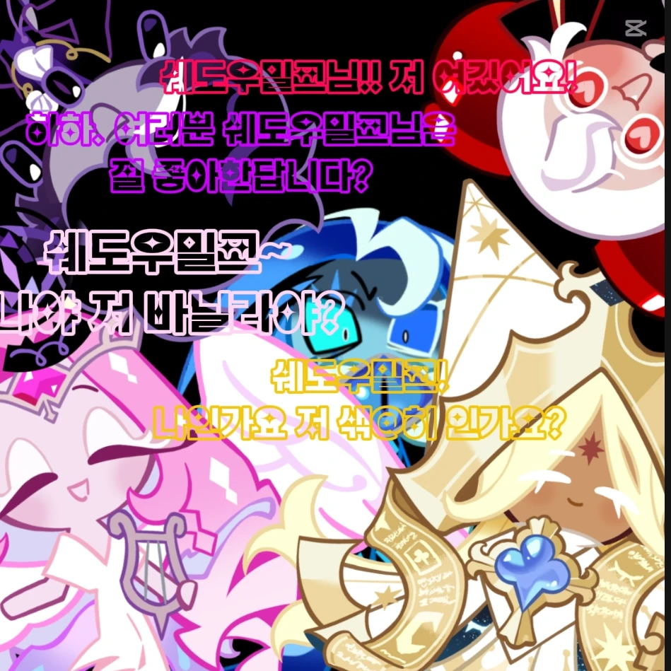 삼각관계