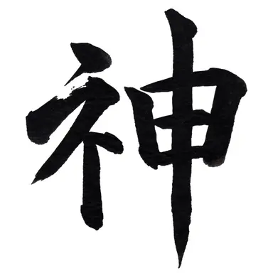 Profile image of 神