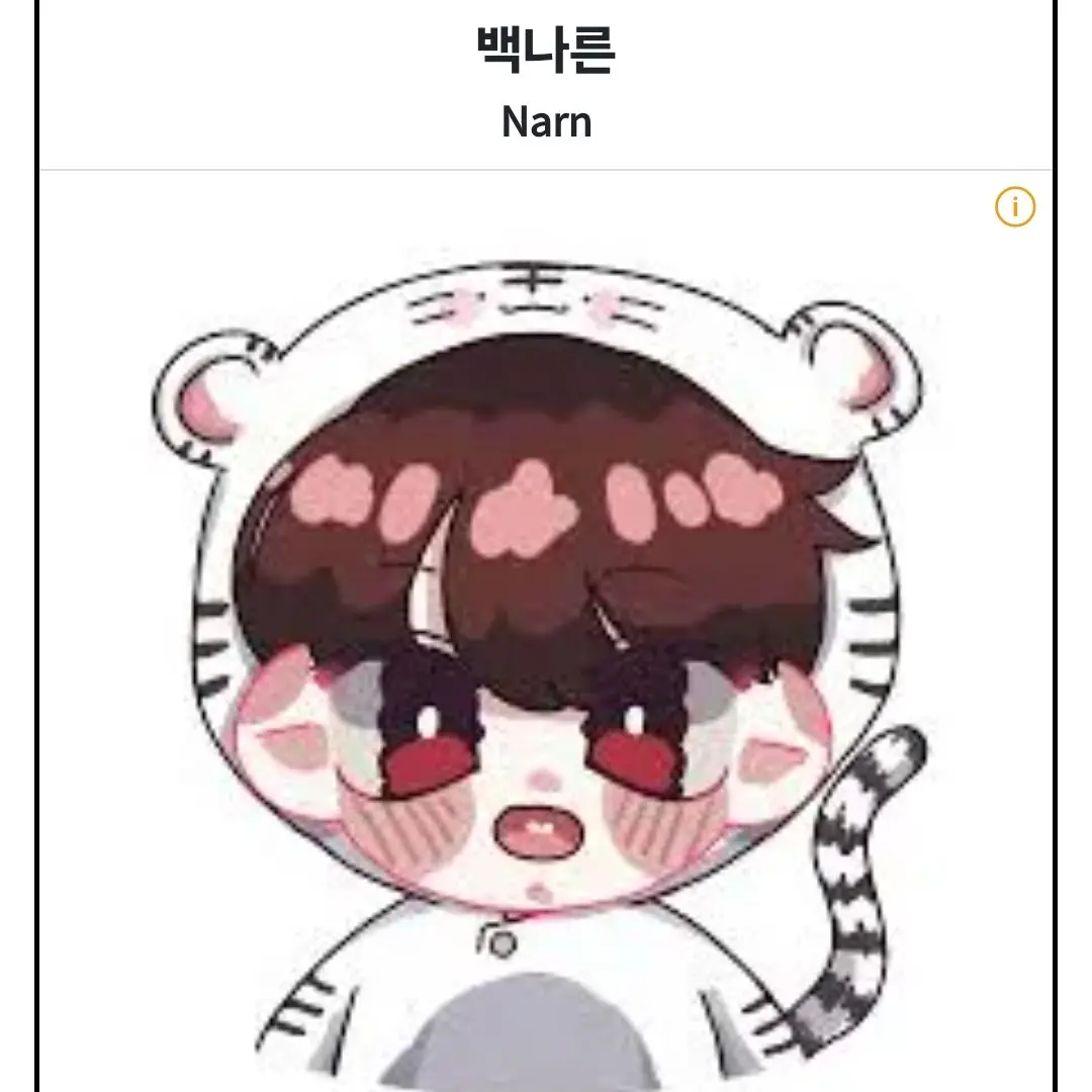 LovingCoal0305의 나른한패밀리 어려지다