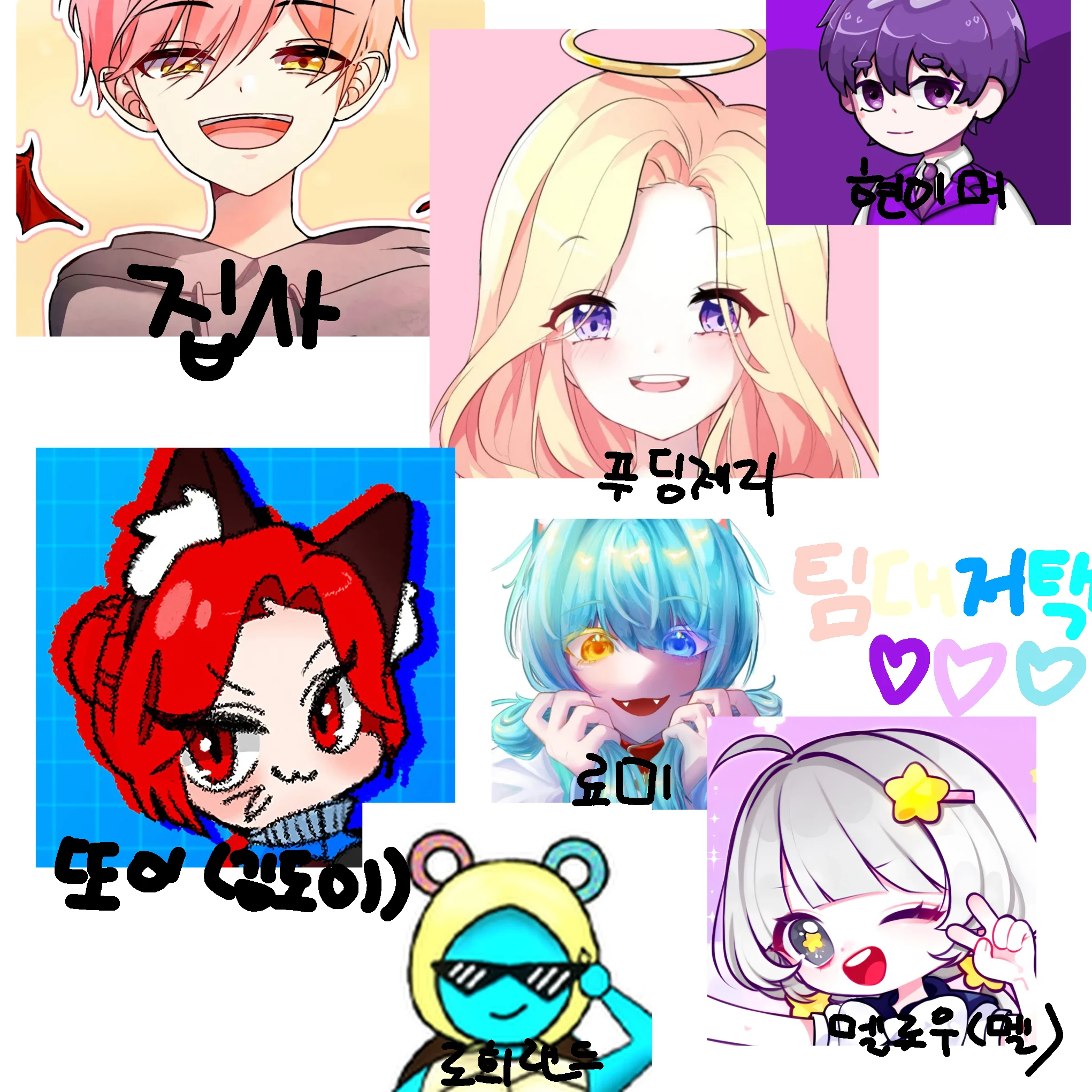 집사