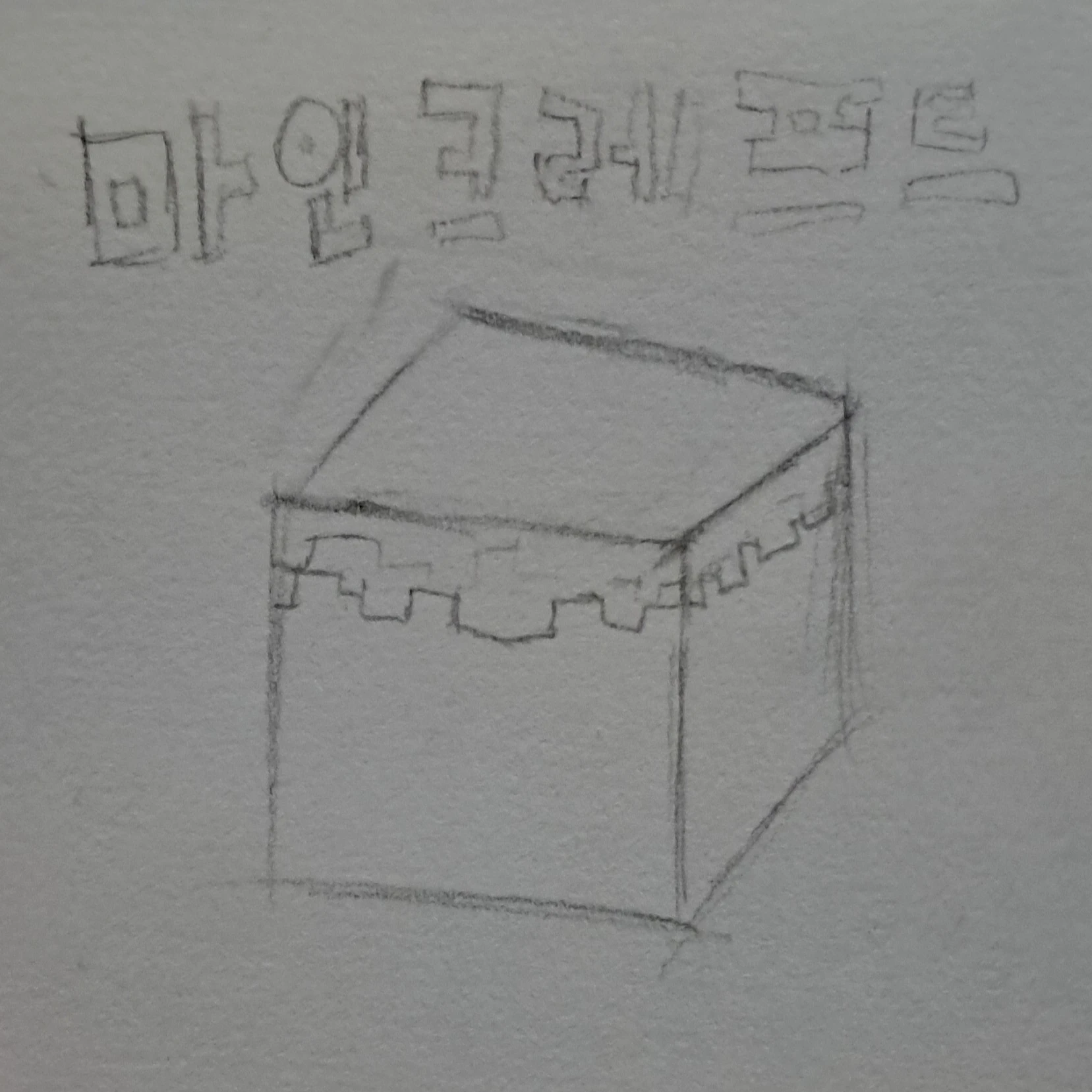 마인크래프트인데 스프런키입니다!