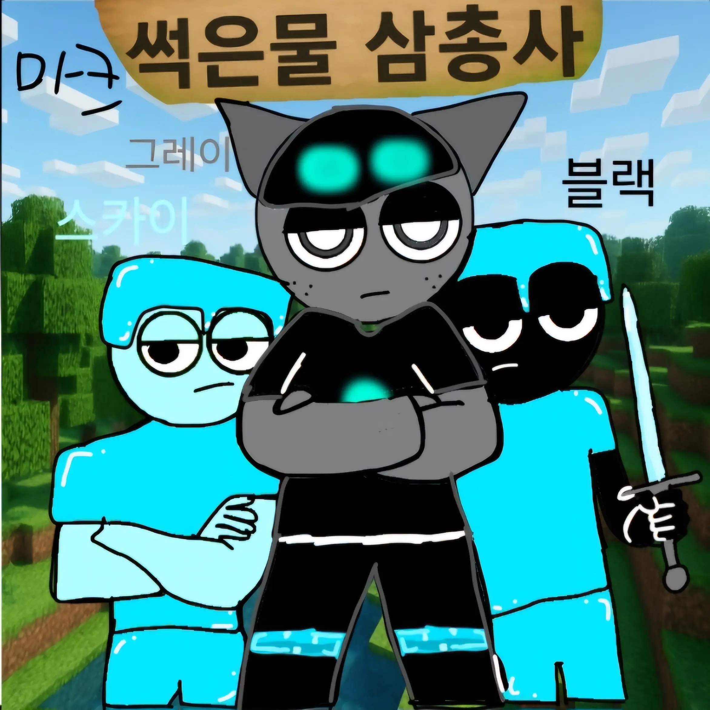 fabricated_Gray의 마인크래프트인데 스프런키입니다!