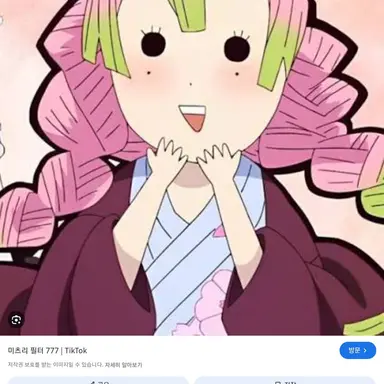 Profile image of 칸로지 미츠리