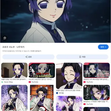 Profile image of 코쵸우 시노부